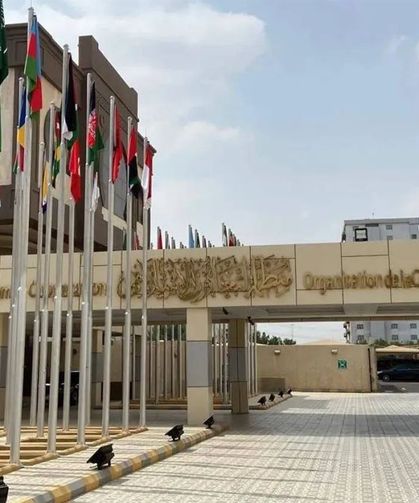 İslam İşbirliği Teşkilatı, Batı Şeria gündemiyle toplanıyor