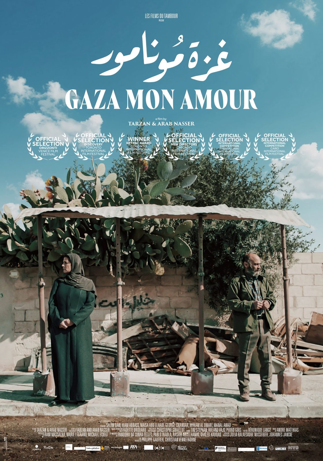 Gaza Mon Amour (2020)